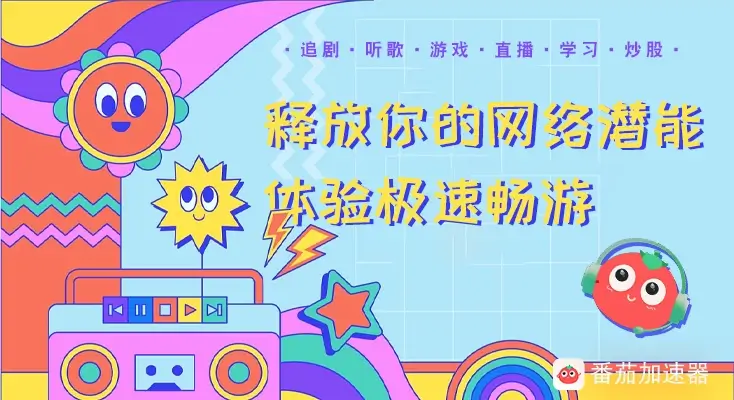 bilibili 翻墙回国指南