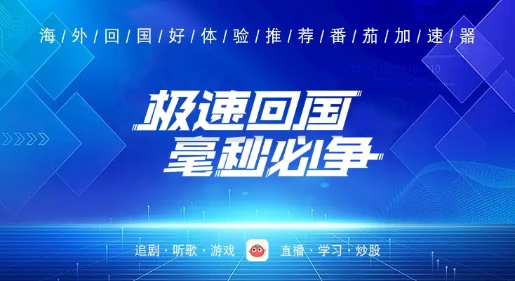 video vpn china