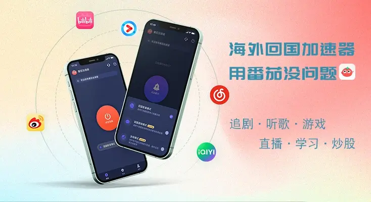 vpn ios 推荐图解